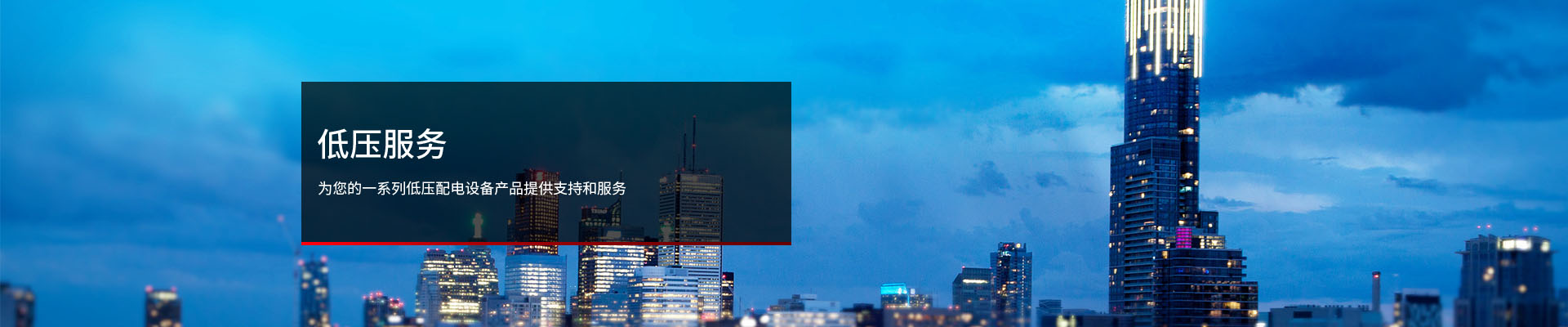 低壓開關柜維護保養(yǎng)